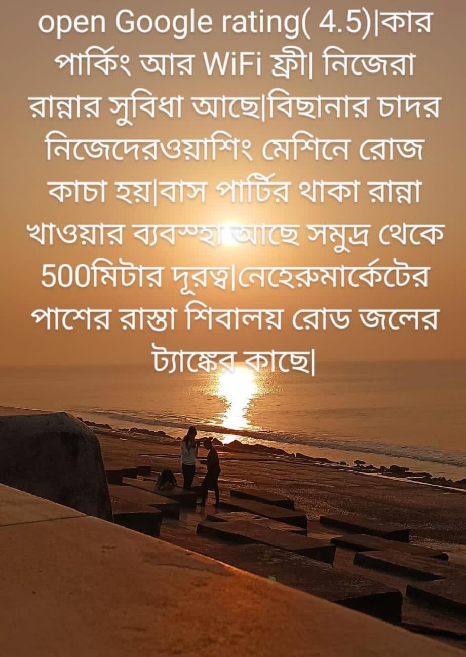 Anjali Guest House Digha  Buitenkant foto
